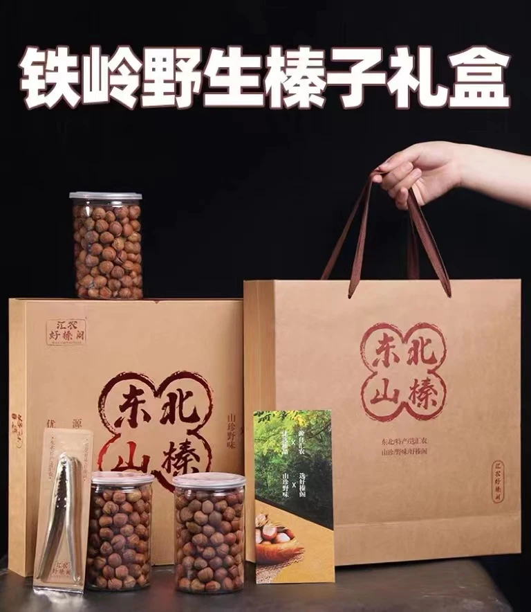 新年礼盒东北A级榛果特产营养高品质野榛老少皆宜2000g6桶