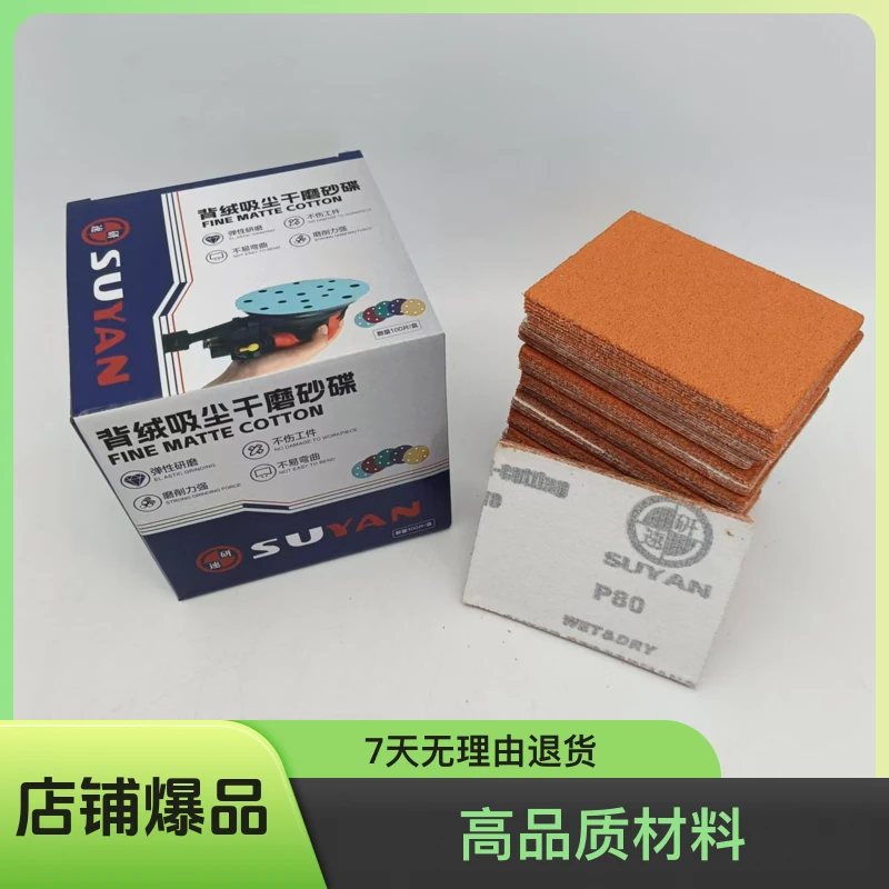 小方磨机专用砂纸75x100小方磨机砂纸经久耐用干磨陶瓷橙砂