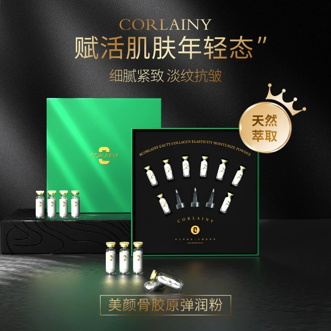 美颜骨胶原弹润粉*