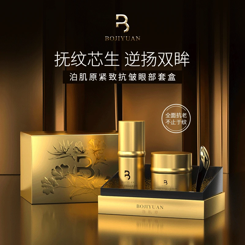 【金绷带活胶原眼霜】专攻黑眼圈·眼袋·鱼尾纹·泪沟逆龄贵妇级眼霜