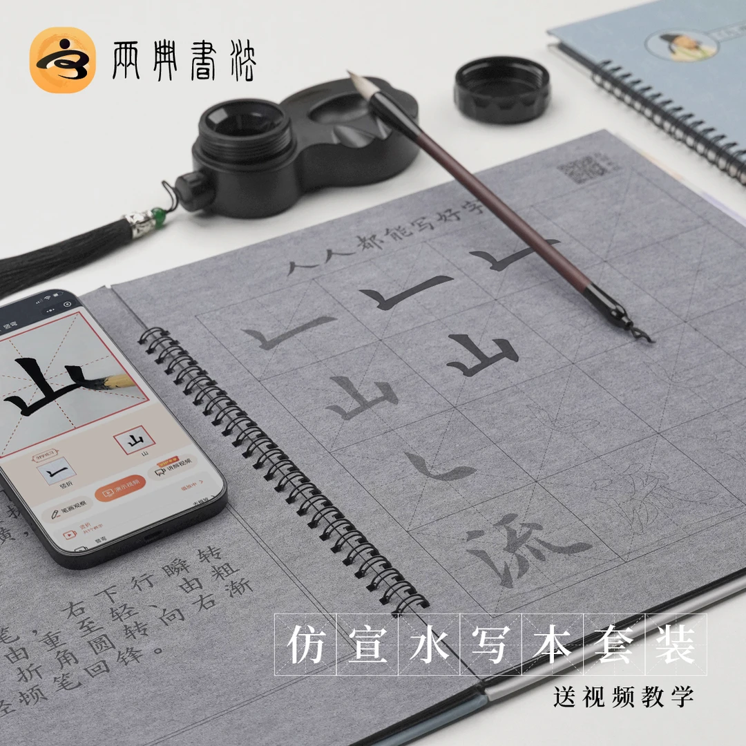 毛笔字帖水写本欧阳询楷书书法练习套装初学者临摹水写毛笔练字帖