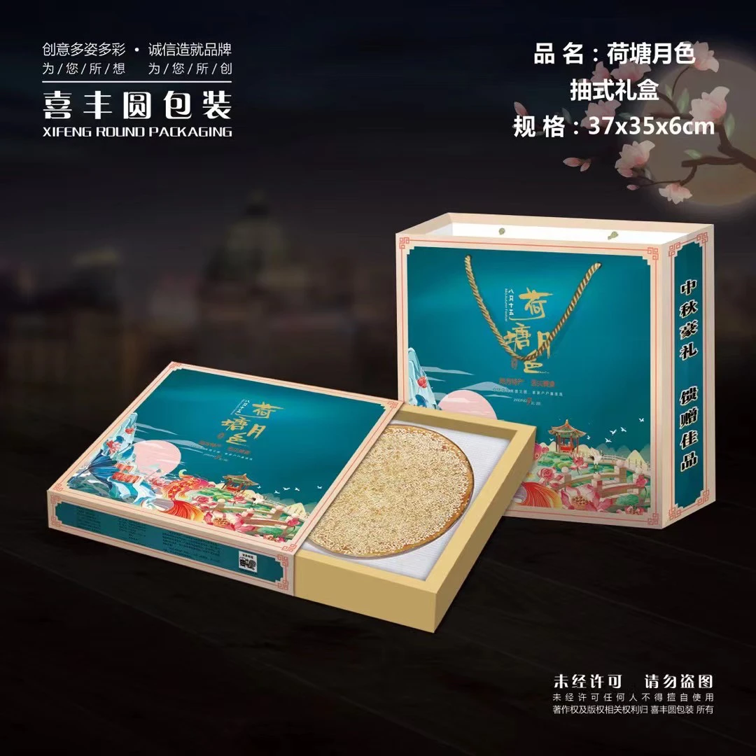 泰顺地方特产舌尖美食月饼