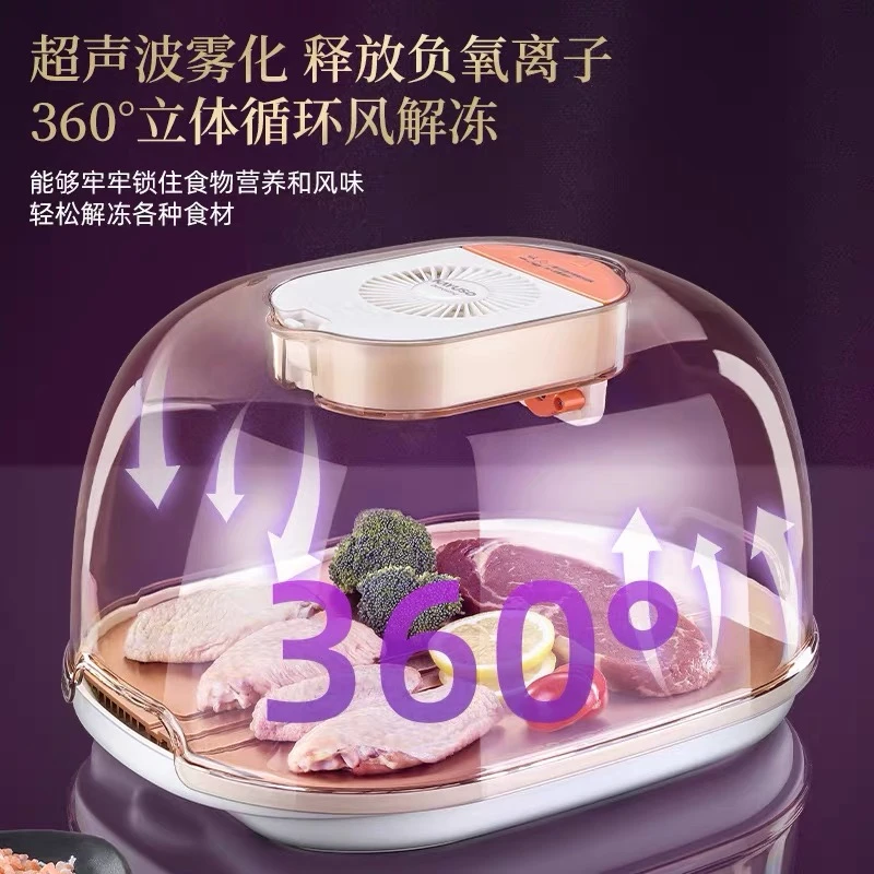 CUGF恒温解冻神器家用牛排冻肉急速解冻板食物快速雾化保鲜解冻盘