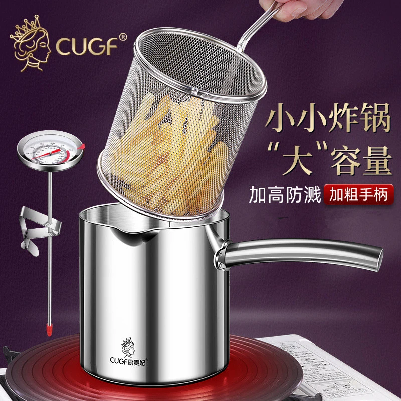 小型家用油炸锅小炸锅省油迷你油锅炸串锅炸炸锅厨房炸壶油炸深锅