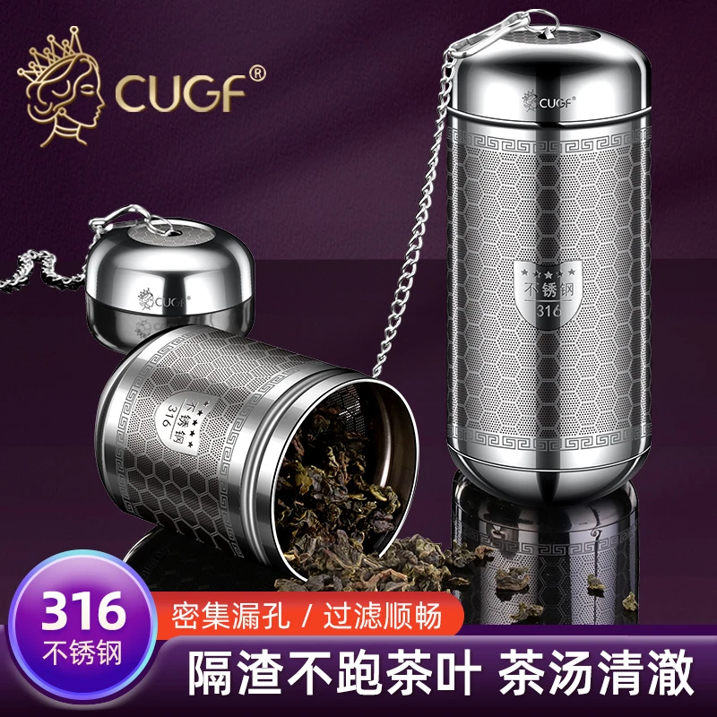316不锈钢茶漏茶叶过滤神器茶水分离茶隔保温杯泡茶神器茶叶滤网
