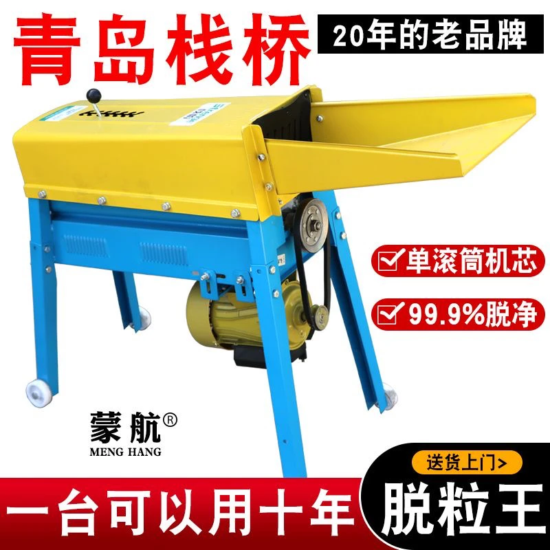 青岛栈桥电动玉米脱粒机大口径家用小型苞谷机苞米脱粒机农用新款