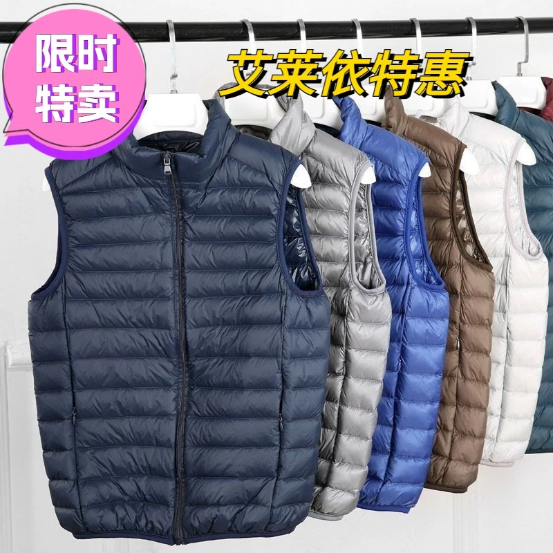 艾莱依轻薄羽绒羽绒服男马甲羽绒服保暖大码轻便潮流立领坎肩背心
