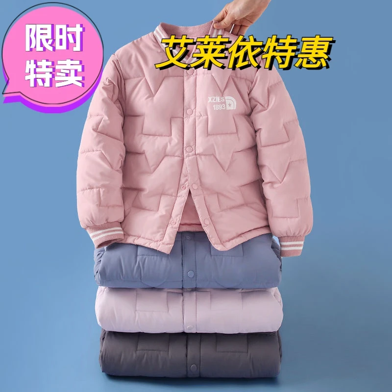 艾莱依羽绒内胆男女童轻薄保暖羽绒服中大童学生内外穿秋冬外套