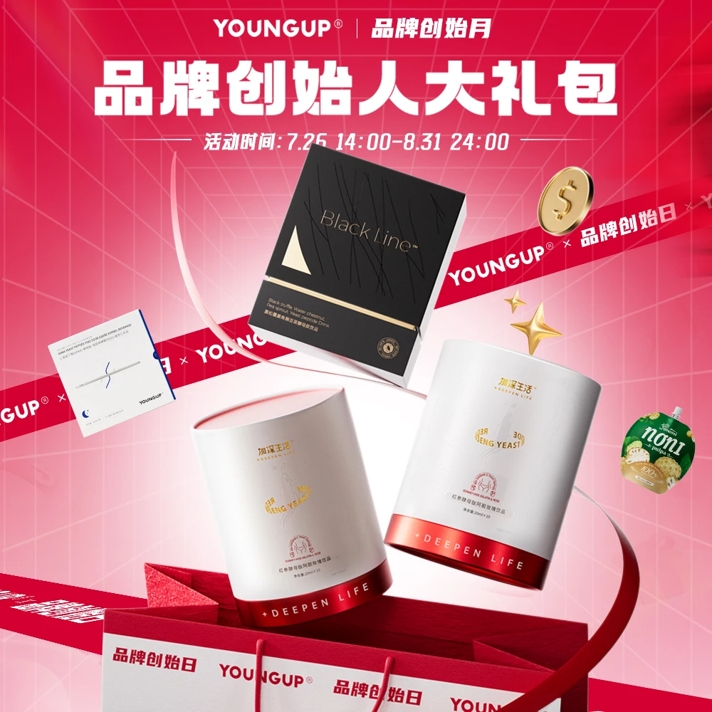 YOUNGUP 黑魔法阿胶兑换大礼包【 需跟红参饮和黑魔法正装一起拍】
