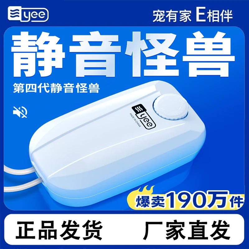 YEE鱼缸氧气泵养鱼充氧泵增氧机小型静音家用打氧机鱼缸增氧泵