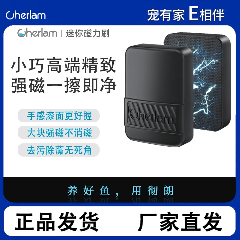 彻朗鱼缸刷耐用强磁迷你鱼缸擦玻璃鱼缸清洗神器清洁工具刮藻刀
