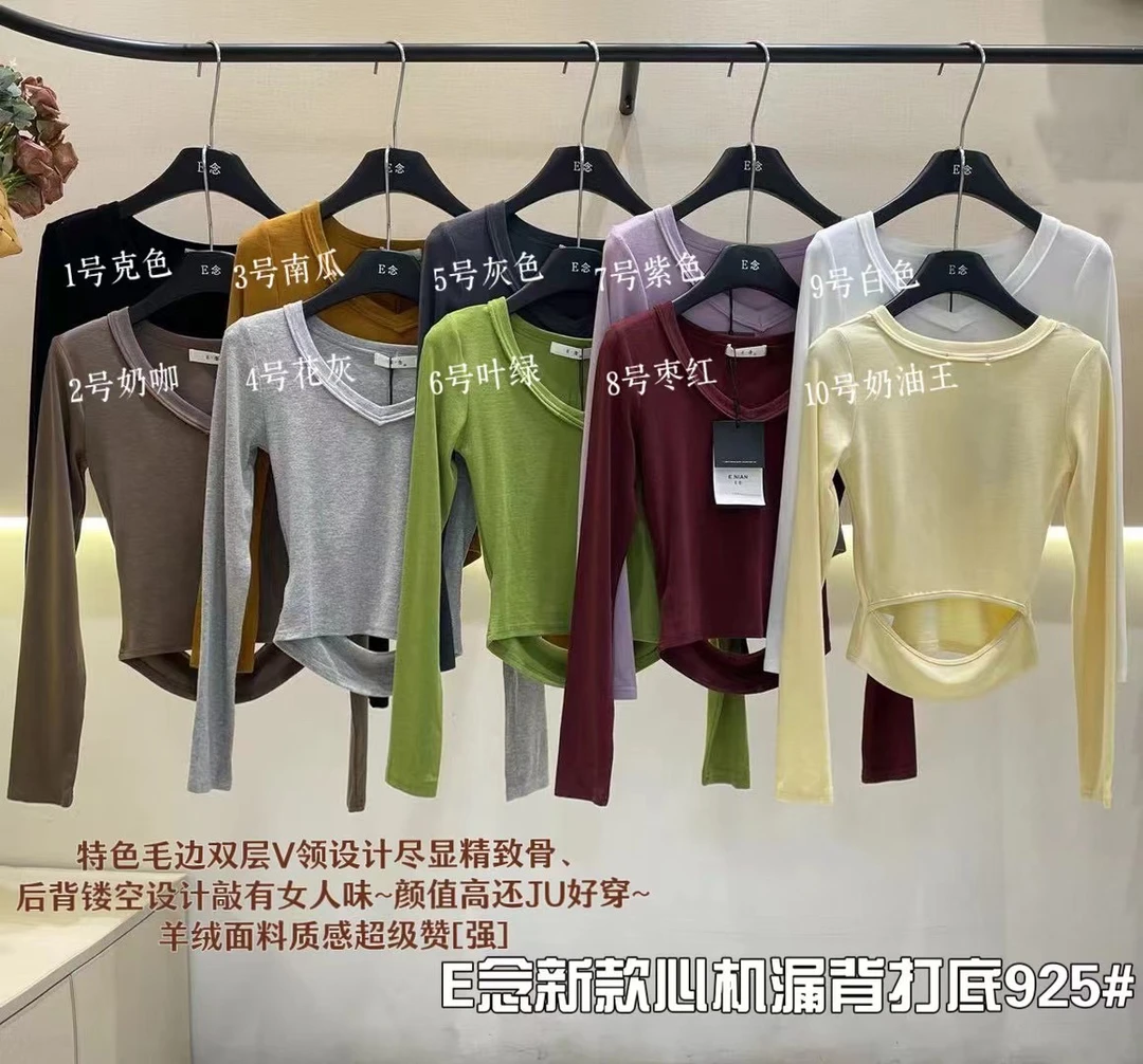 E念925秋冬百搭V领修身辣妹长袖t恤女上衣秋冬小心机露背镂空纯色