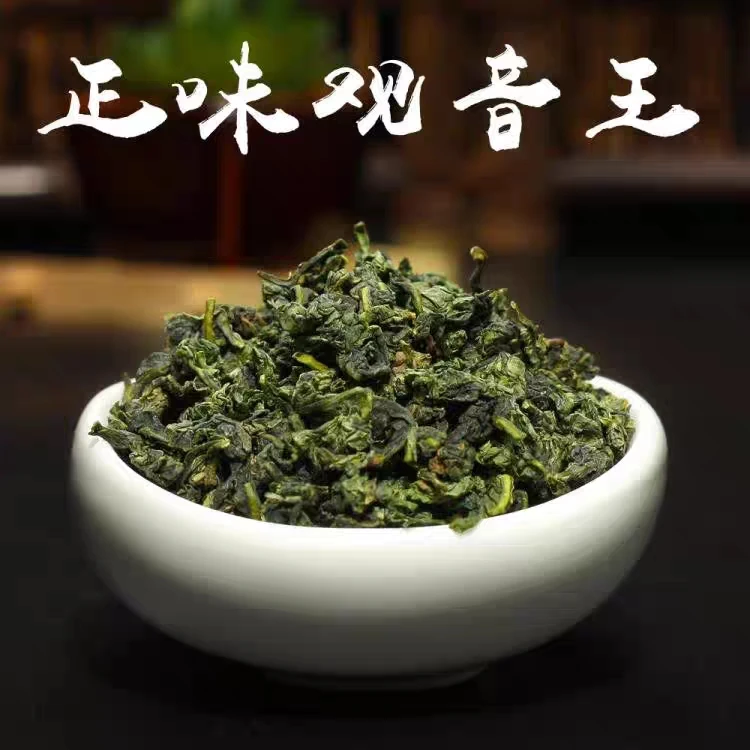 秋茶高山韵祥华正味观音王乌龙茶特级铁观音清香型250g传统手工茶