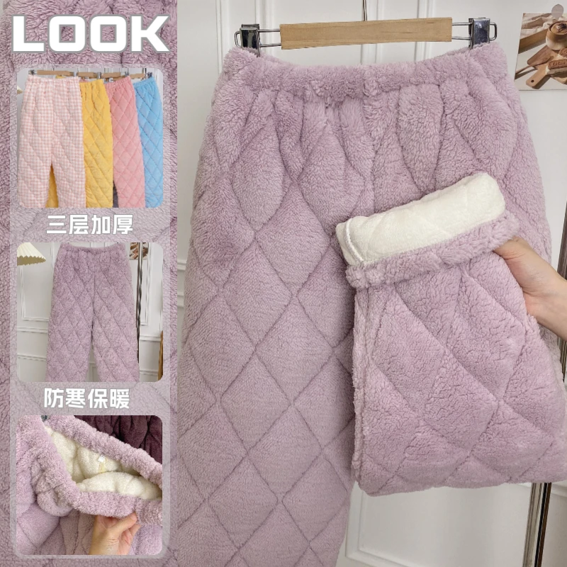 睡裤女冬季珊瑚绒三层夹棉加厚加绒保暖暖裤男款家居裤子可外穿