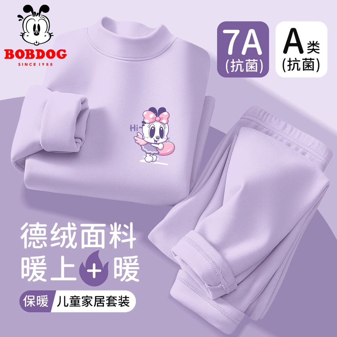 巴布豆儿童保暖内衣套装女童秋衣秋裤冬季2025秋冬款德绒打底衣服