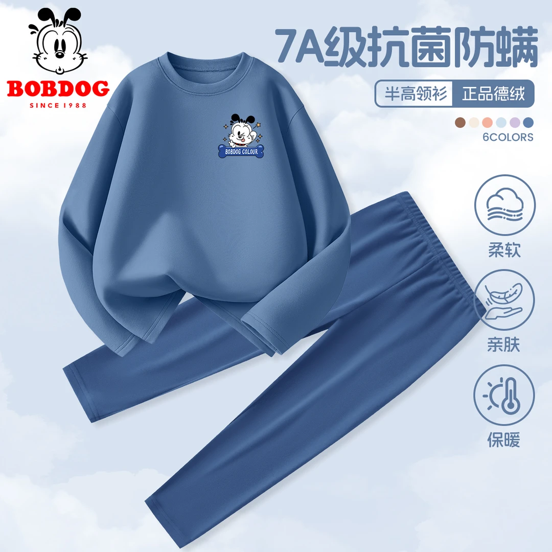 巴布豆男童贴身保暖内衣套装秋季A类打底睡衣春秋款男孩秋衣秋裤