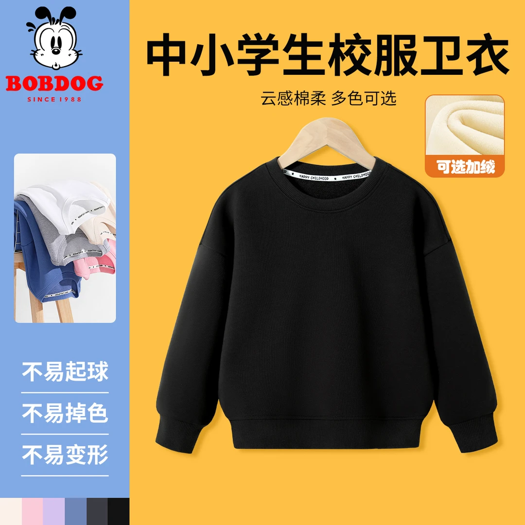 巴布豆儿童卫衣男童秋冬季黑色上衣2025新款女童秋冬款内搭打底衫