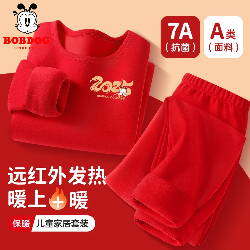 巴布豆儿童本命年内衣套装秋冬男童红色秋衣秋裤女童蛇年新年服冬