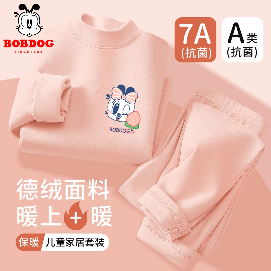 巴布豆女童德绒保暖内衣套装秋冬款2024新款儿童冬季内穿秋衣秋裤