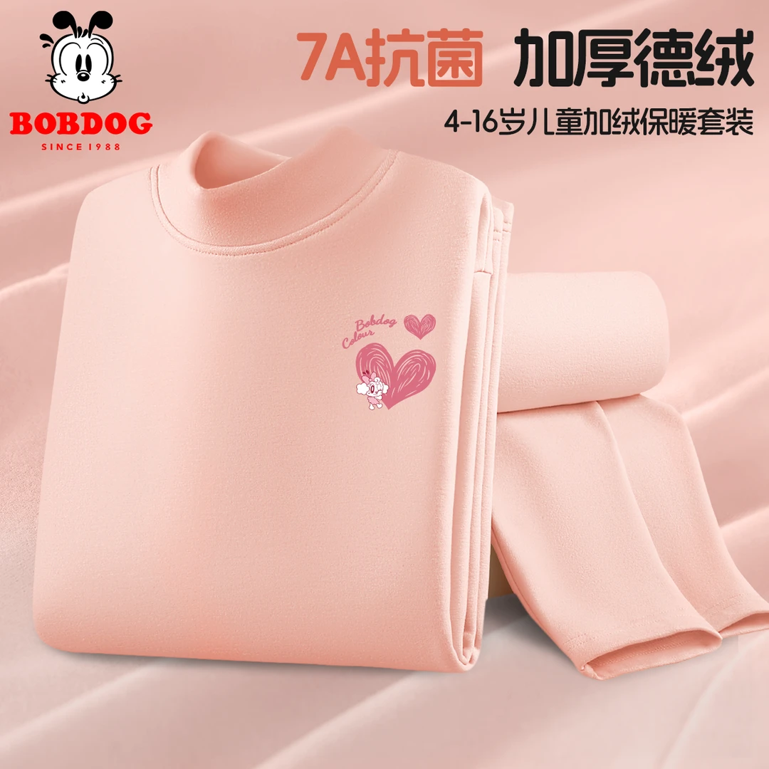 巴布豆女童秋衣秋裤套装秋冬保暖内衣儿童冬季2025新款德绒打底衫