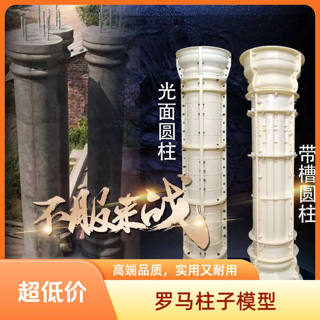 罗马光面条纹重复建筑模板欧式别墅大门款式重复构件光圆柱子模型