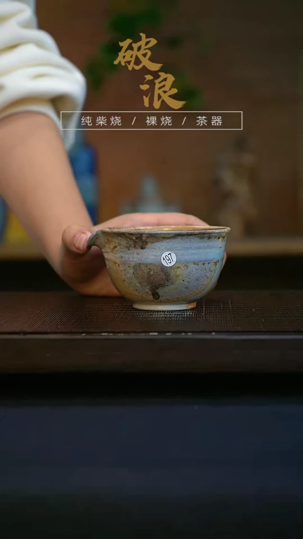 【闪购商品】公道杯197号容量140-160ML