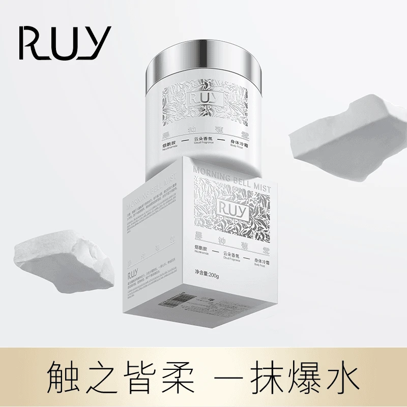 pibamy/比芭美 法国RUY烟酰胺云朵香氛深层保湿丝滑持久留香身体