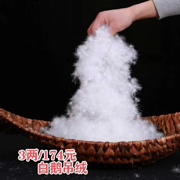 工厂直供大朵白鹅绒（3两制）羽绒服羽绒被家纺制品高品质成品鹅绒
