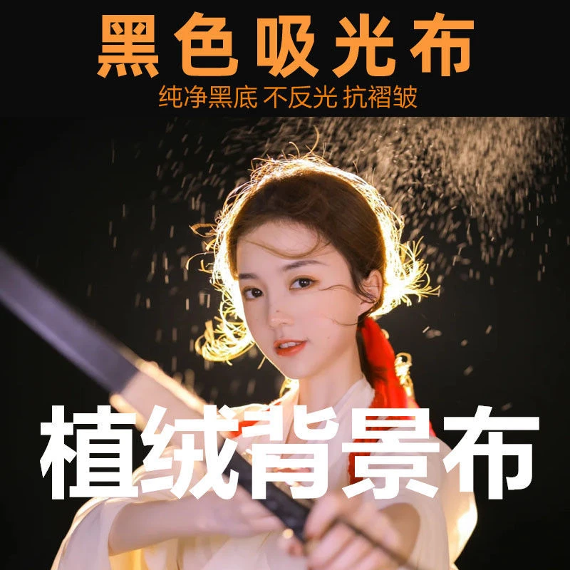 拍照背景布网红摄影道具直播黑布背景摄影设备