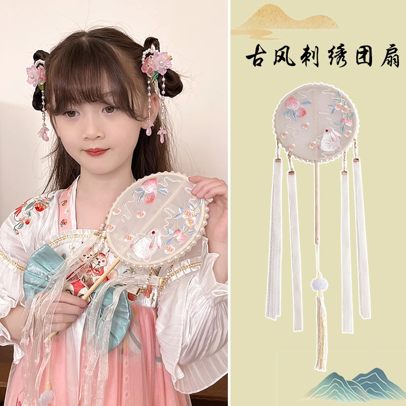 团扇古风扇子中秋儿童半透明古装汉服旗袍刺绣长柄流苏舞蹈扇宫扇