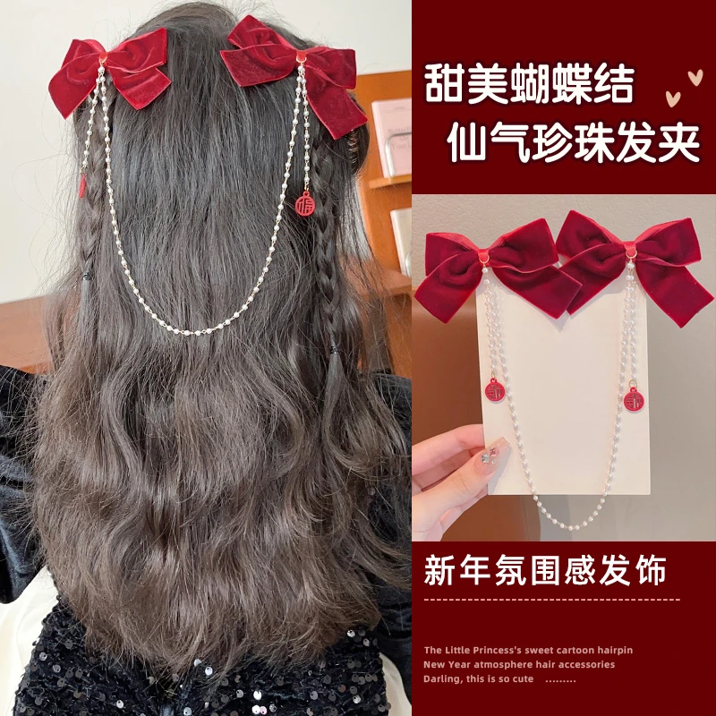 儿童红色新年蝴蝶结发夹宝宝公主流苏过年头饰链条珠珠发卡小女孩