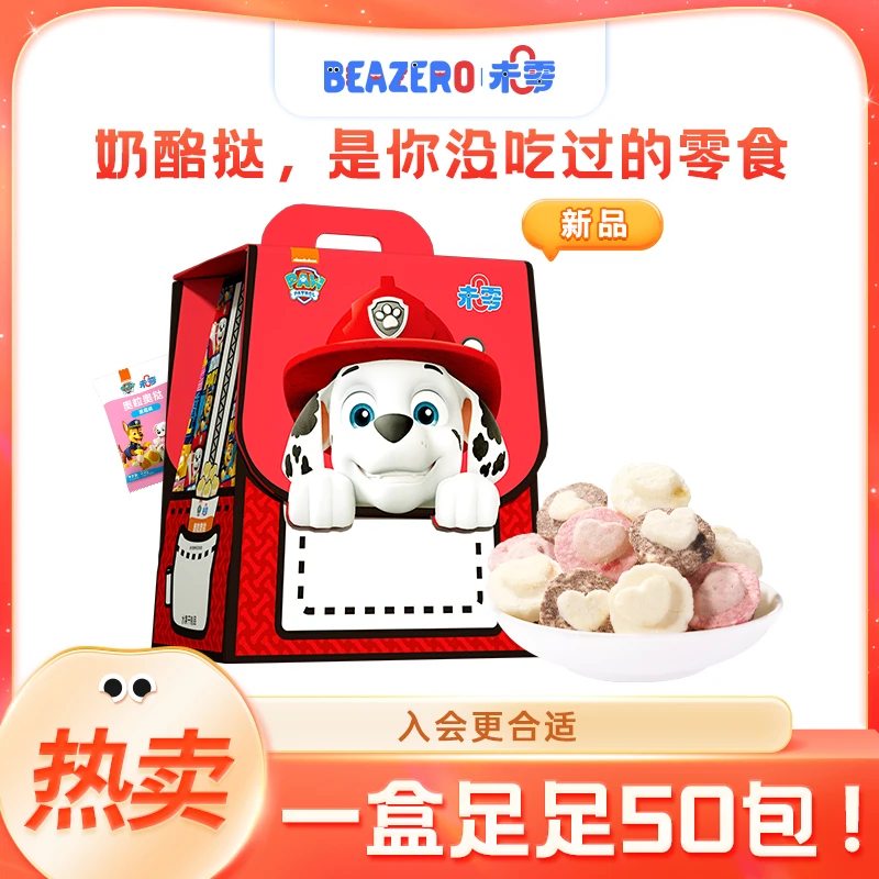 【未零】奥粒奥挞礼盒110g起  汪汪队儿童营养零食巧克力水果挞美味
