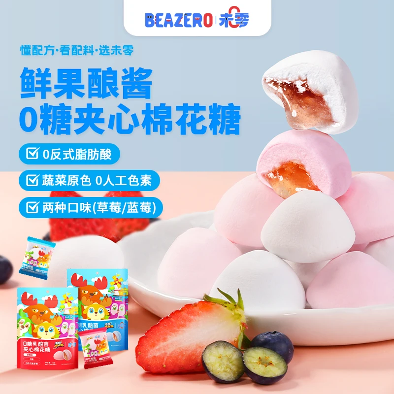【未零】乳酸菌夹心棉花糖40g起儿童健康零食鹿战队儿童棉花糖夹心