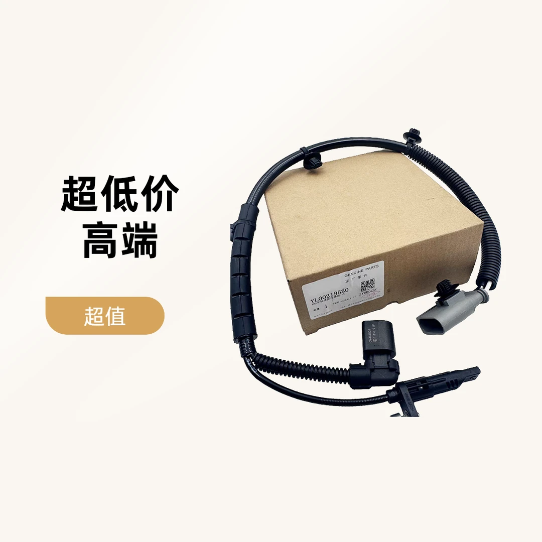 原厂神龙服务站订货ABS车轮速度传感器适用雪铁龙三代C5雪铁龙C6