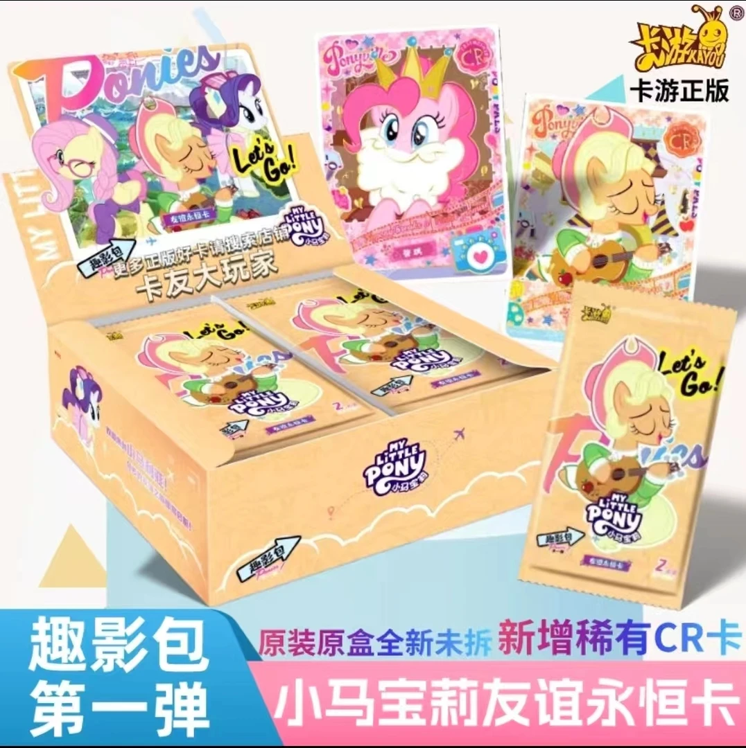【新品】小马宝莉影趣第1弹 卡游 正品 收藏盲盒 潮玩拆卡 可爱