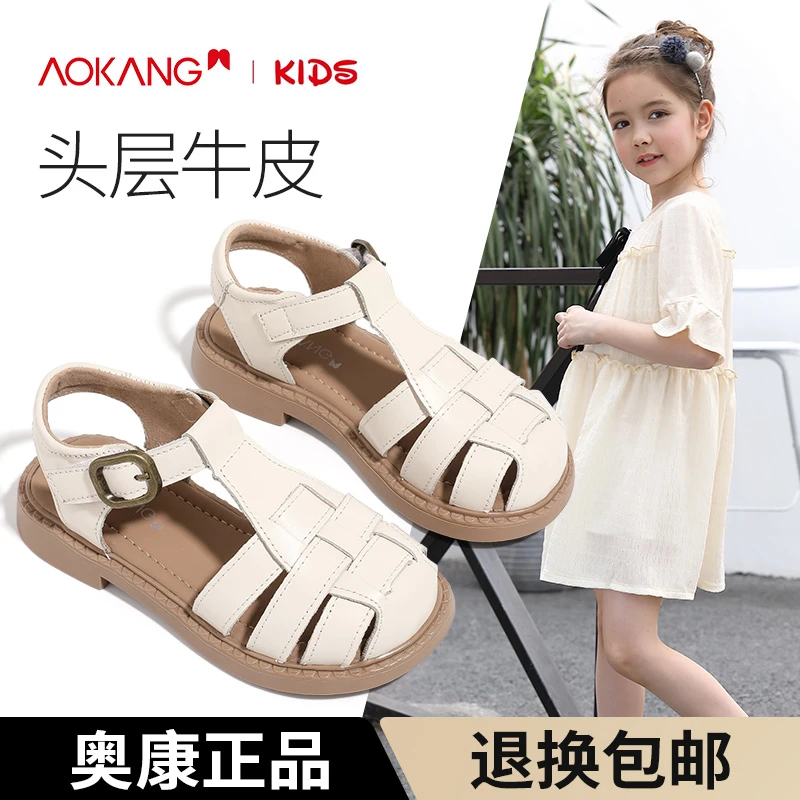 奥康女童凉鞋头层牛皮2024夏季新款儿童凉鞋女孩包头休闲罗马鞋