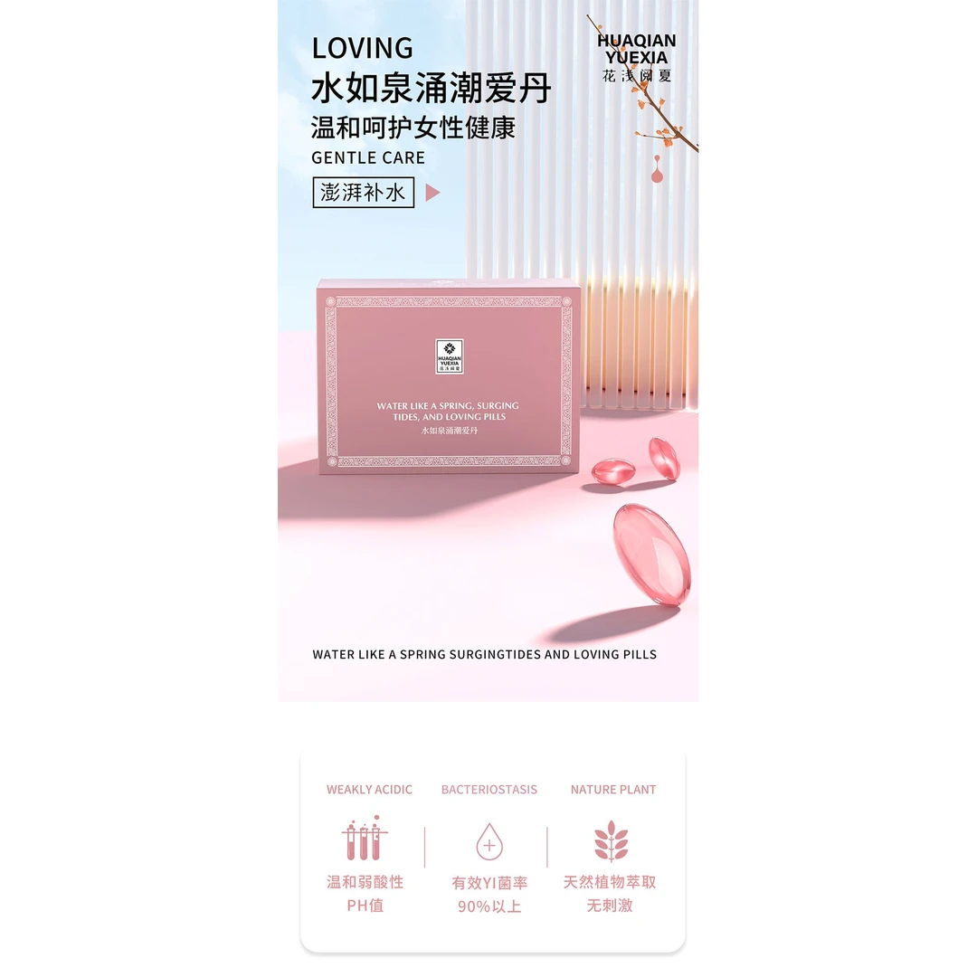 女性青春贵妇凝精华潮爱丹护理抑菌私护私密祛异味止痒