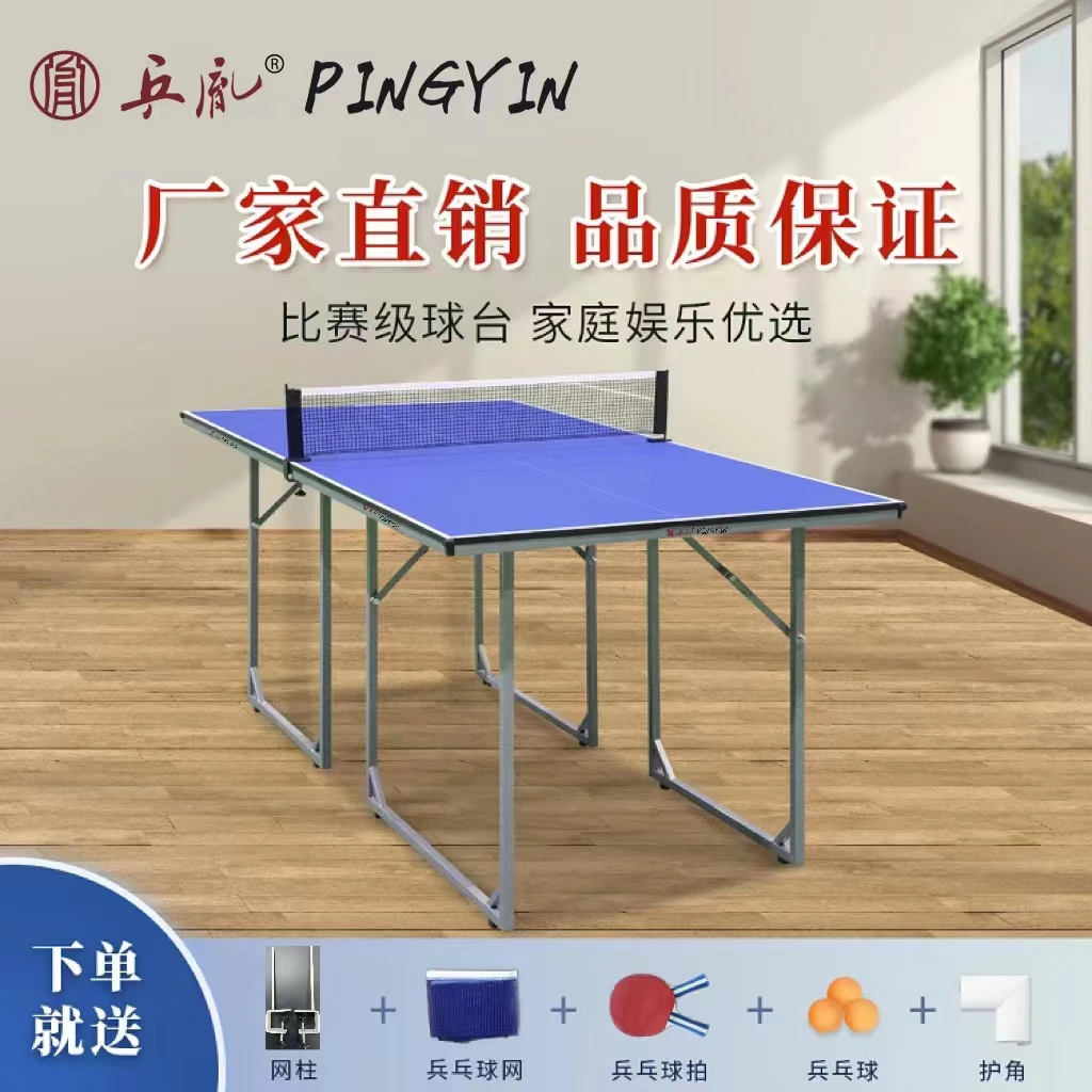 乒胤迷你室内儿童乒乓球桌家用可折叠简易室内乒乓球台小型UV环保