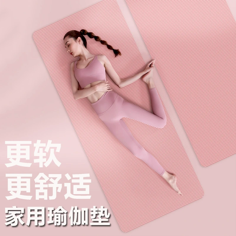 瑜伽垫初学者女防滑隔音减震加厚长加宽健身男瑜珈舞蹈地垫子家用