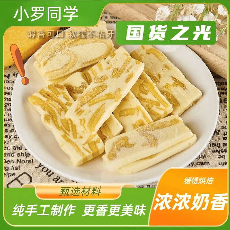 芒果奶糕草莓网红冻干之恋休闲食品乳酪奶办公室晚上追剧解馋零食
