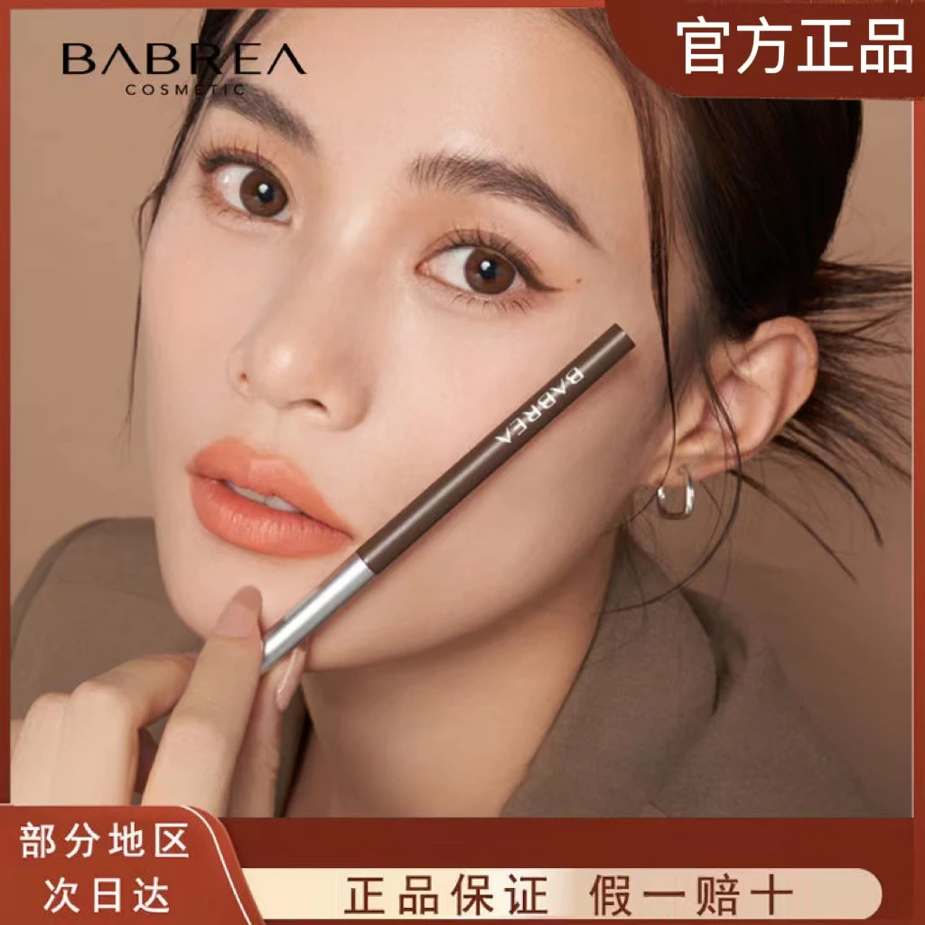 眼芭贝拉线胶笔防水防汗不易晕染持久滋润极细巴贝拉新手上色神器