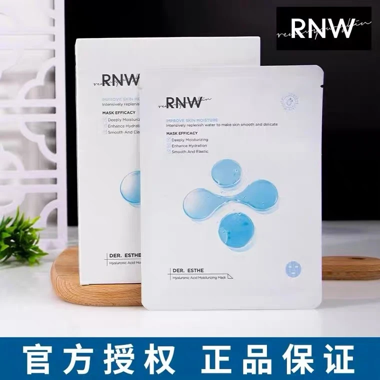 RNW/如薇面膜玻尿酸补水保湿男女士rnw