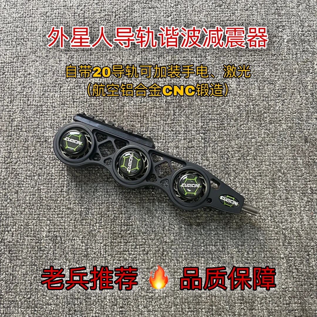 复合弓战术导轨谐波减震两用复合弓比赛竞技弓