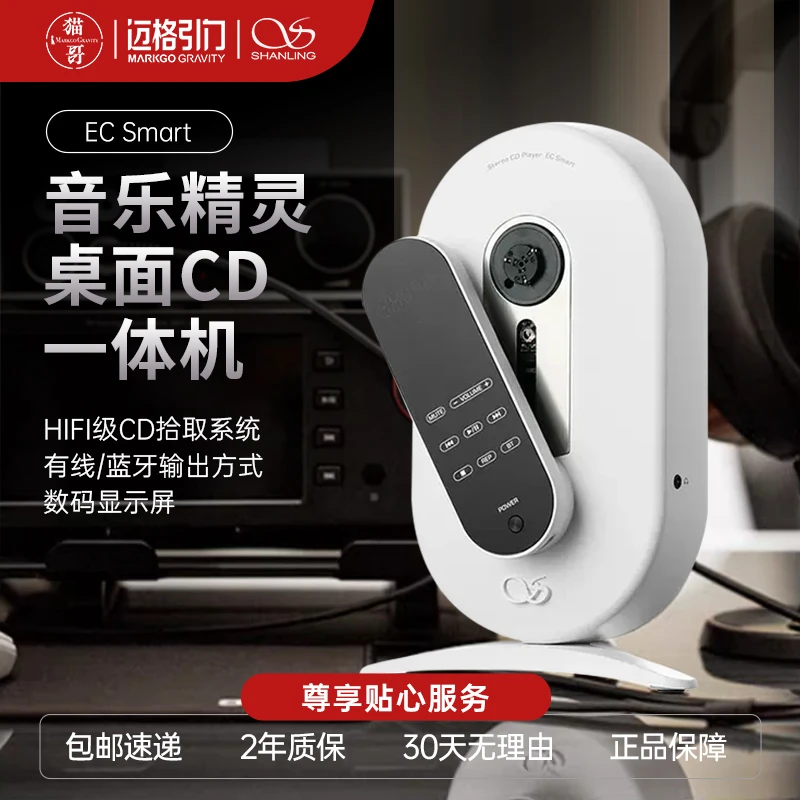 铁锤山灵EC Smart便携式高清无损播放器蓝牙车载户外桌面CD一体机