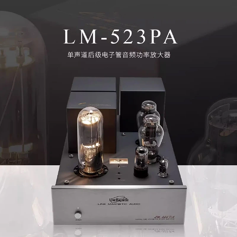 Line magnetic/丽磁 LM-523PA分体式后级 大功率甲类单端后级胆机