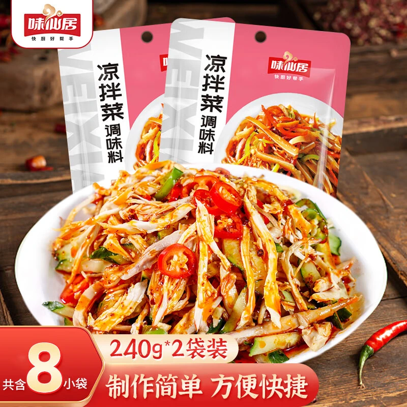 味仙居凉拌调味料凉拌金针菇鱼皮凉拌折耳根海带丝凉拌汁菜240g*