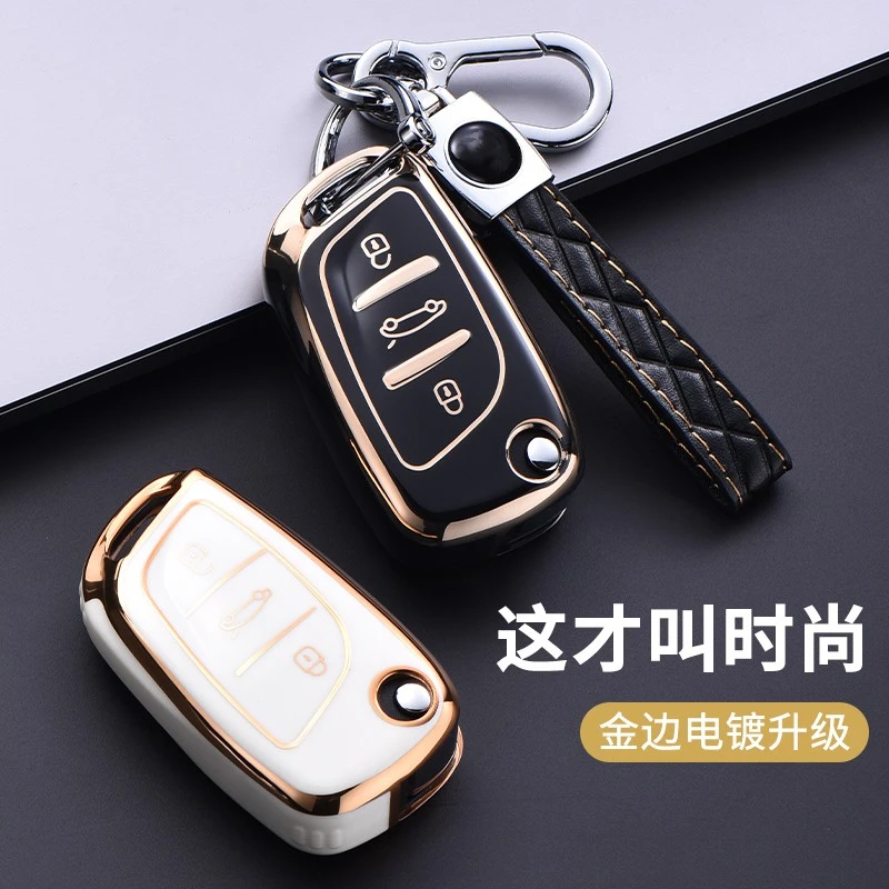 适用一汽奔腾B70改装钥匙套奔腾新款B90 B50 X80欧朗遥控器外壳包