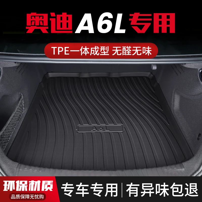 奥迪A6L后备箱垫2022款车内饰用品配件汽车用品专用改装后尾箱垫