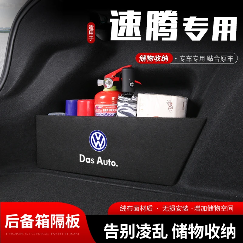 25款大众速腾汽车后备箱隔板储物盒车内收纳箱尾箱挡板改装饰品