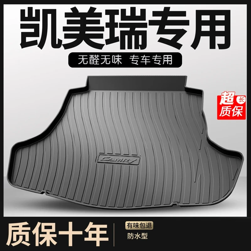丰田凯美瑞后备箱垫2022款车内装饰用品大全八代六代车用尾箱垫21